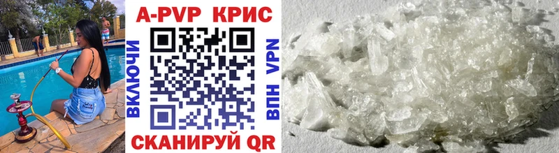 Alfa_PVP Crystall  Купить где  Крым 