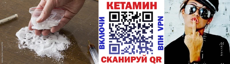 Купить  Крым  Кетамин ketamine 