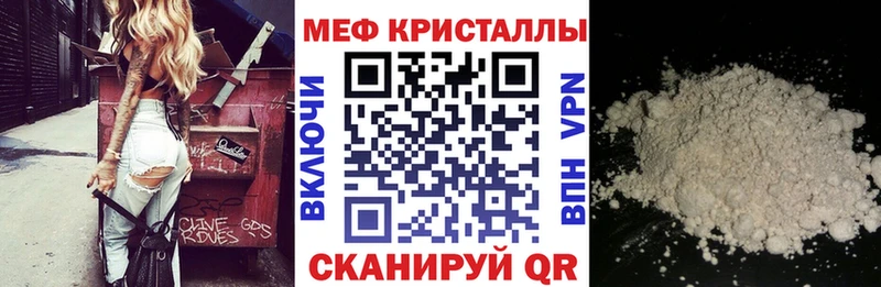Купить закладки  Крым  Меф VHQ 