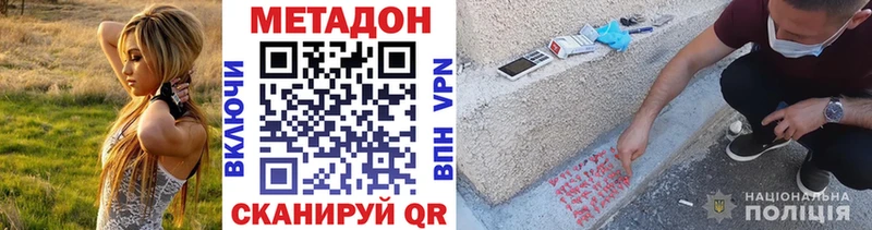 Купить где  Крым  МЕТАДОН кристалл 
