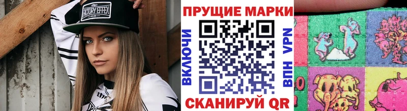 Купить  Крым  Наркотические марки 1,8мг 